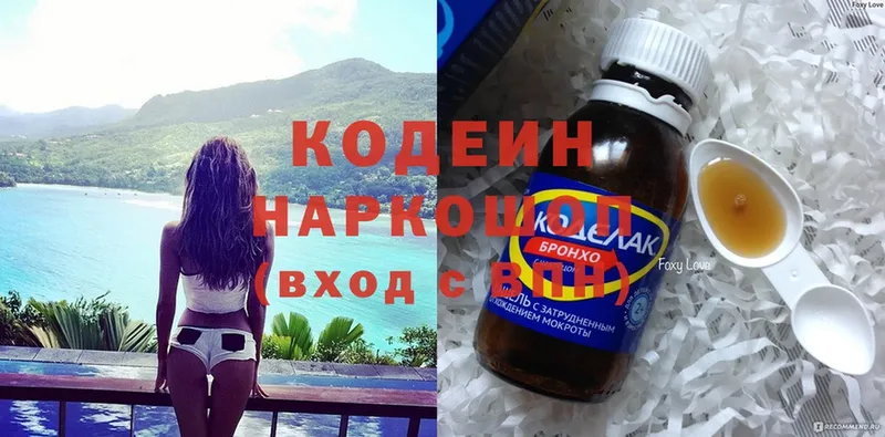 Кодеин Purple Drank  Зеленодольск 