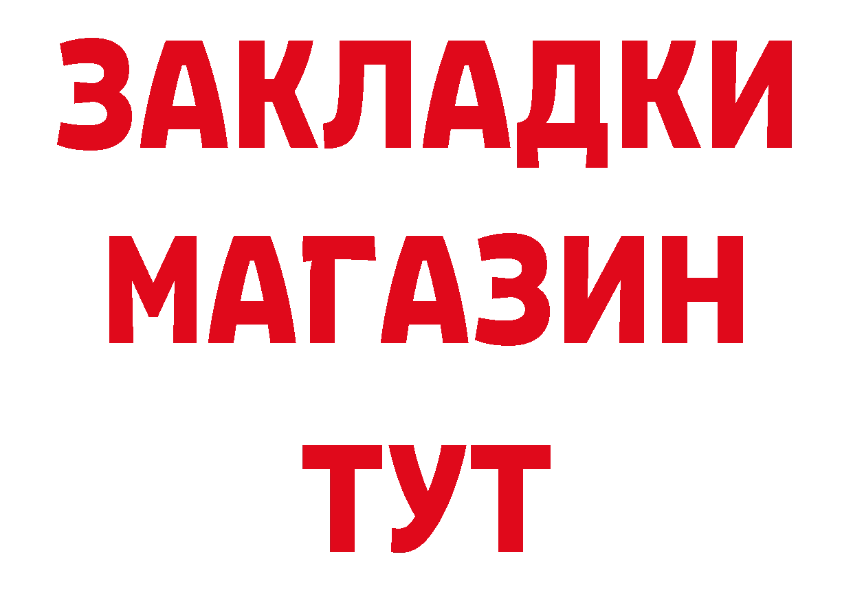 Купить наркоту сайты даркнета состав Зеленодольск